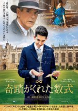 映画『奇蹟がくれた数式』 『グッド・ウィル・ハンティング』の基になった物語